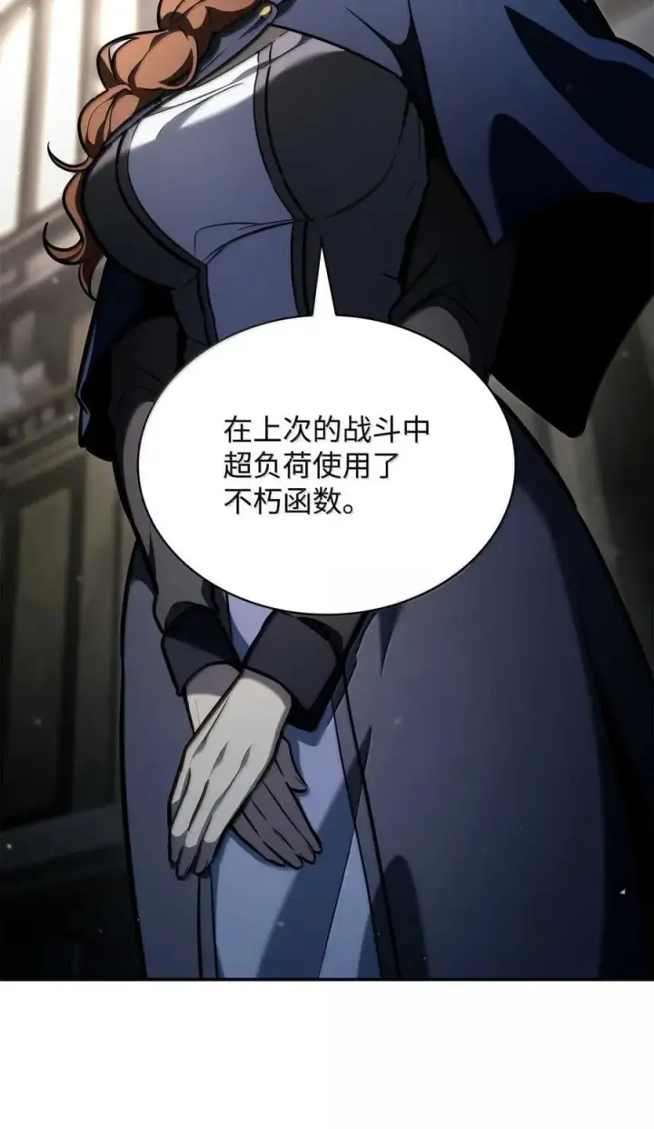 漫画《无限魔法师》88 混乱第100张图