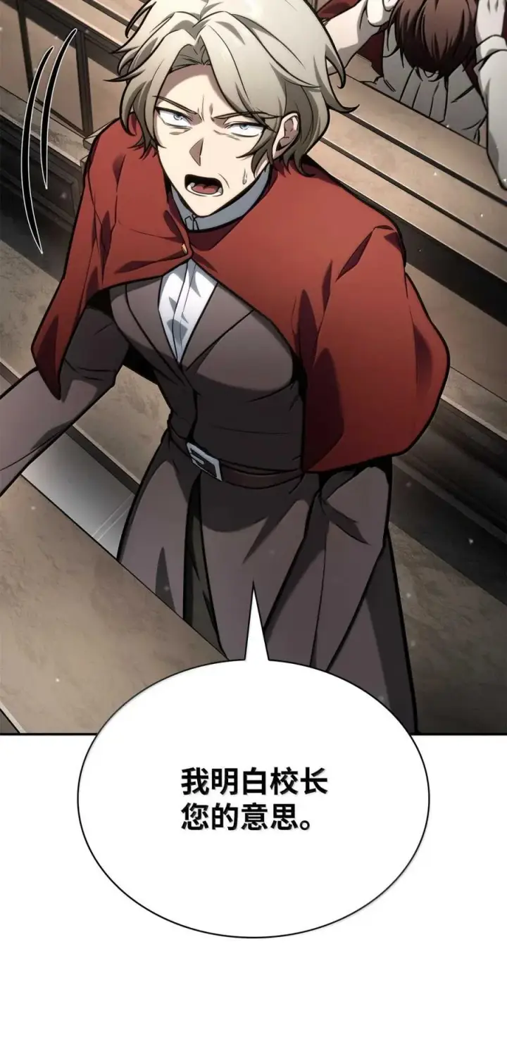 漫画《无限魔法师》88 混乱第103张图