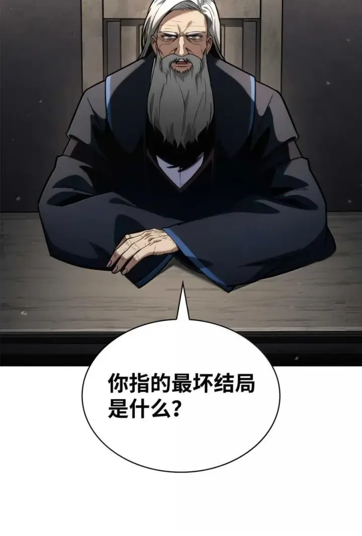 漫画《无限魔法师》88 混乱第106张图