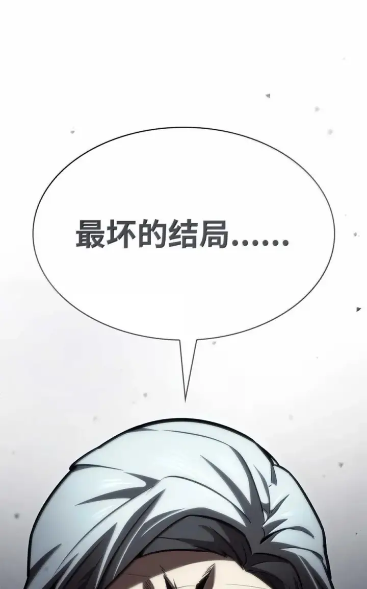 漫画《无限魔法师》88 混乱第108张图