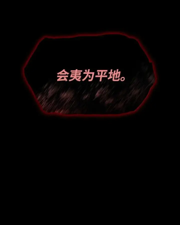 漫画《无限魔法师》88 混乱第11张图