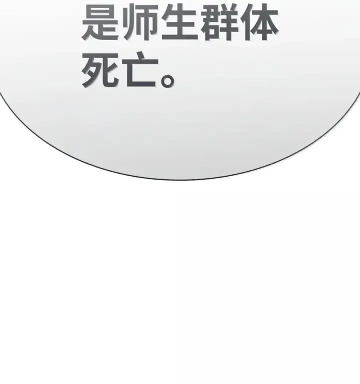漫画《无限魔法师》88 混乱第110张图