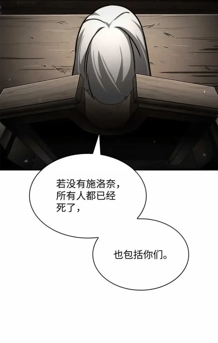 漫画《无限魔法师》88 混乱第112张图