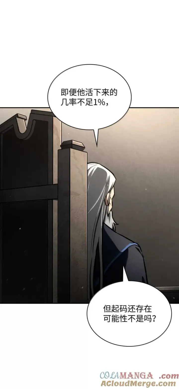漫画《无限魔法师》88 混乱第113张图
