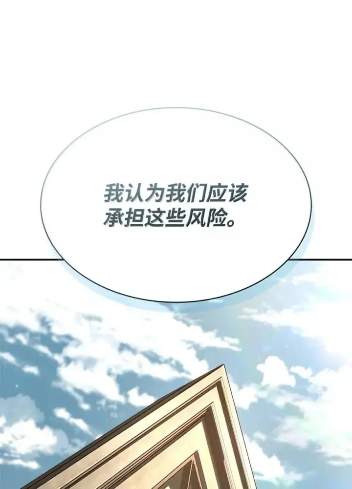 漫画《无限魔法师》88 混乱第116张图