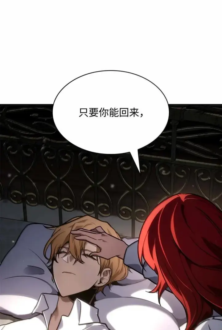 漫画《无限魔法师》88 混乱第123张图