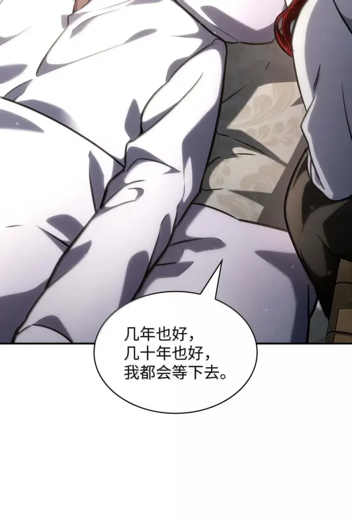 漫画《无限魔法师》88 混乱第124张图