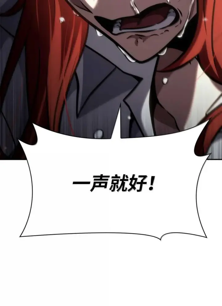 漫画《无限魔法师》88 混乱第127张图