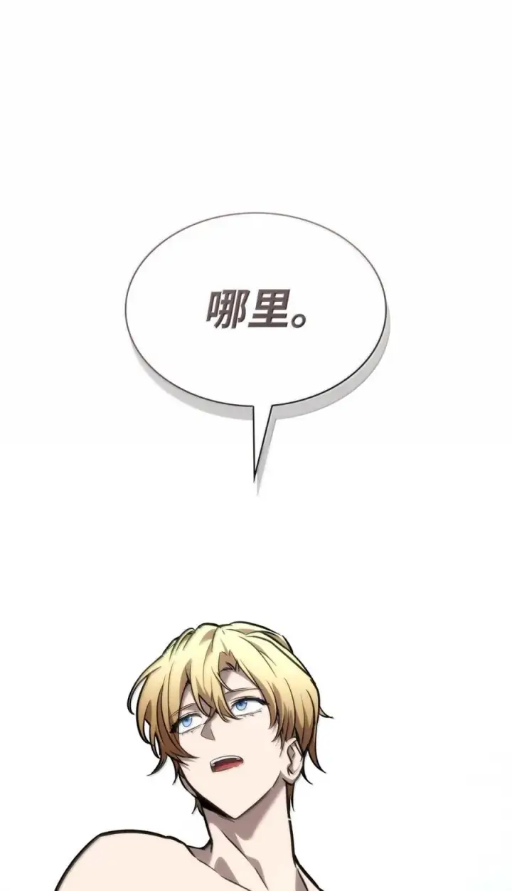 漫画《无限魔法师》88 混乱第132张图