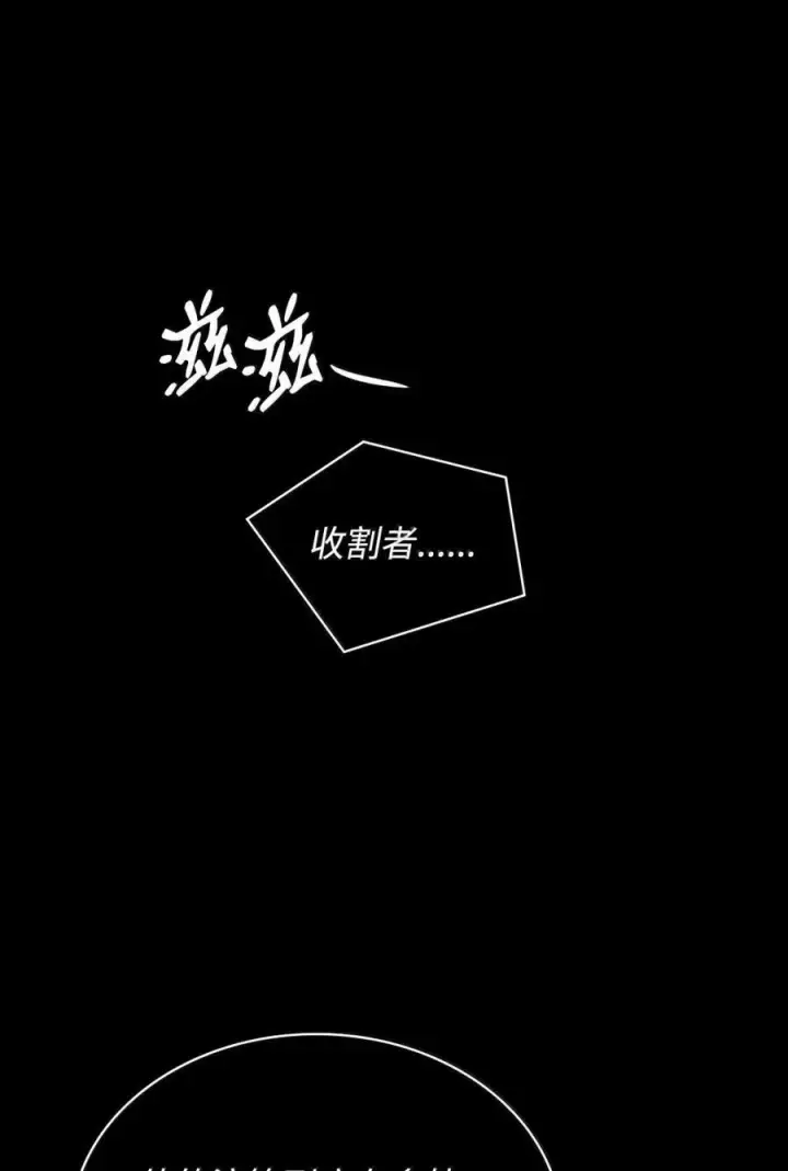 漫画《无限魔法师》88 混乱第14张图