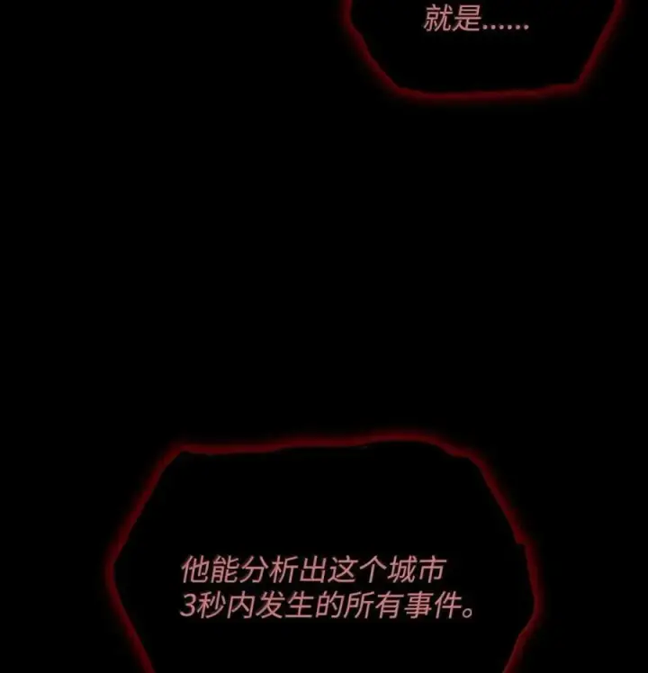漫画《无限魔法师》88 混乱第16张图