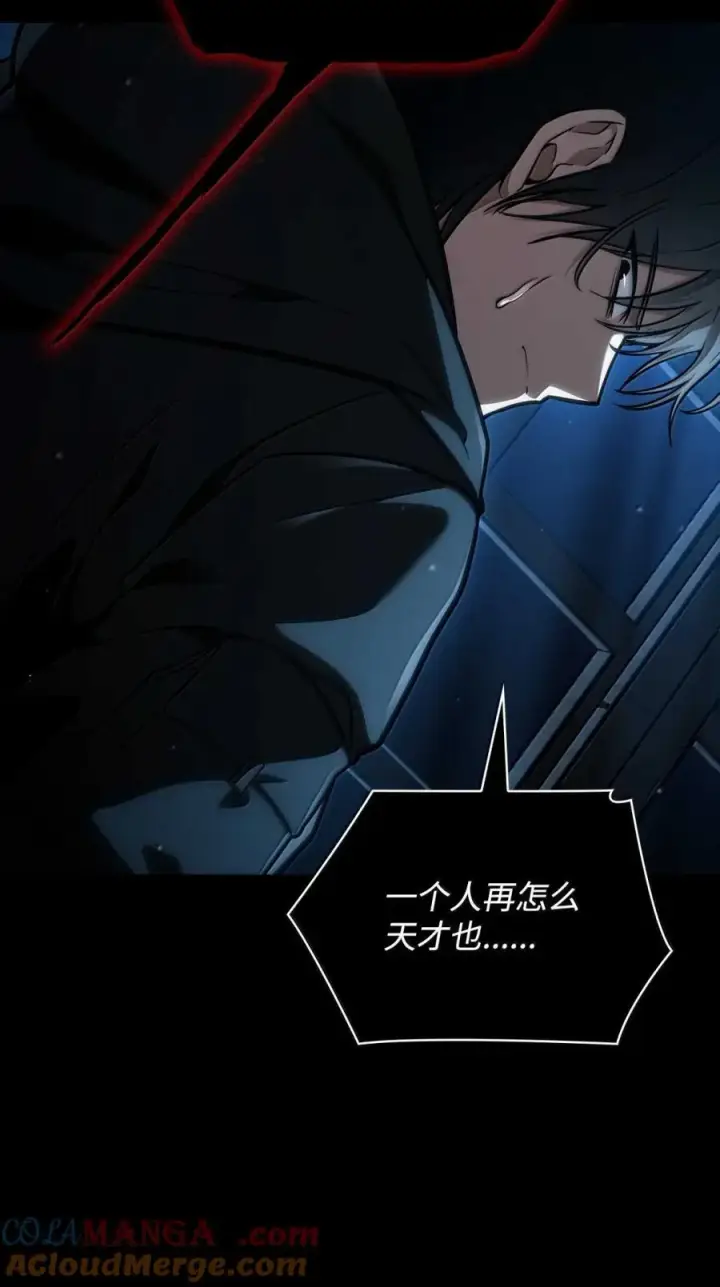 漫画《无限魔法师》88 混乱第17张图