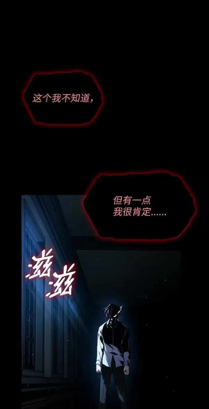 漫画《无限魔法师》88 混乱第18张图