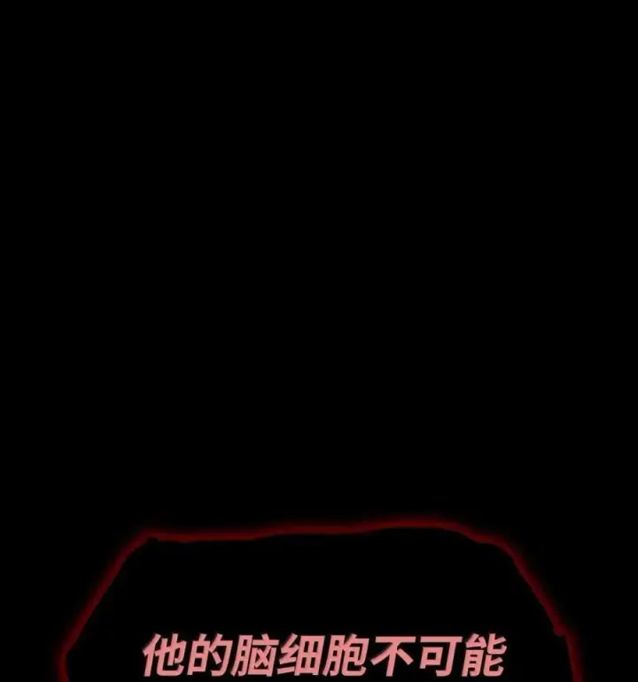 漫画《无限魔法师》88 混乱第20张图