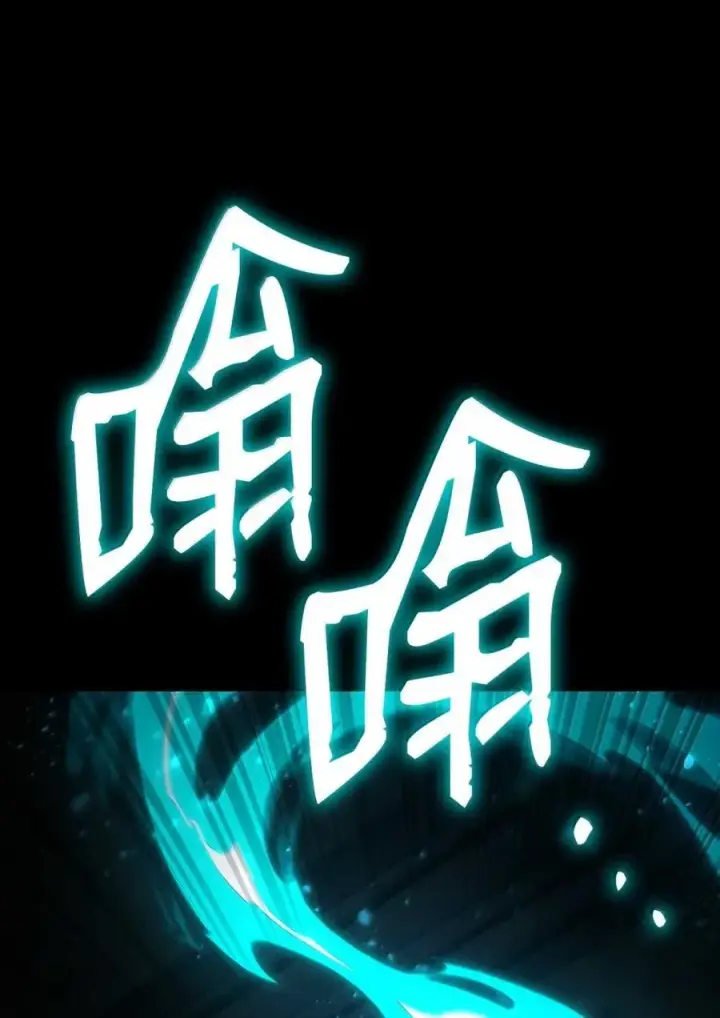 漫画《无限魔法师》88 混乱第23张图