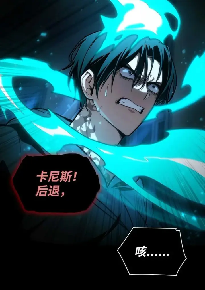 漫画《无限魔法师》88 混乱第24张图