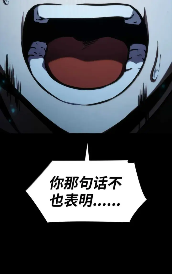 漫画《无限魔法师》88 混乱第26张图