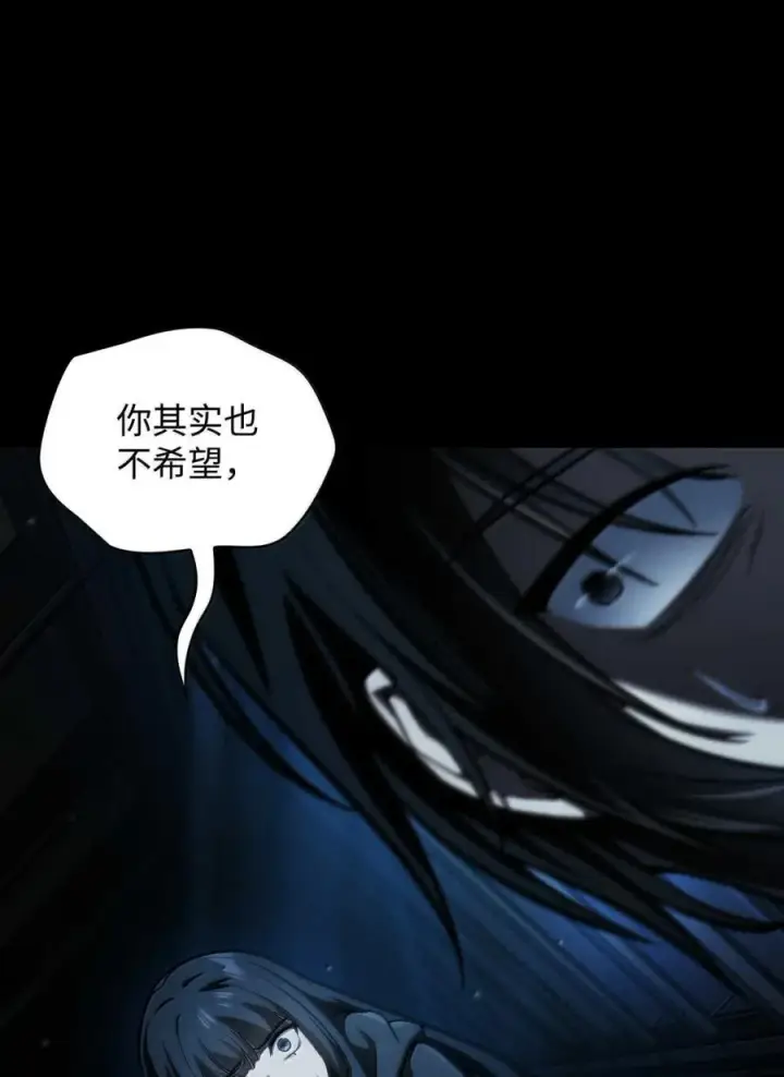 漫画《无限魔法师》88 混乱第27张图