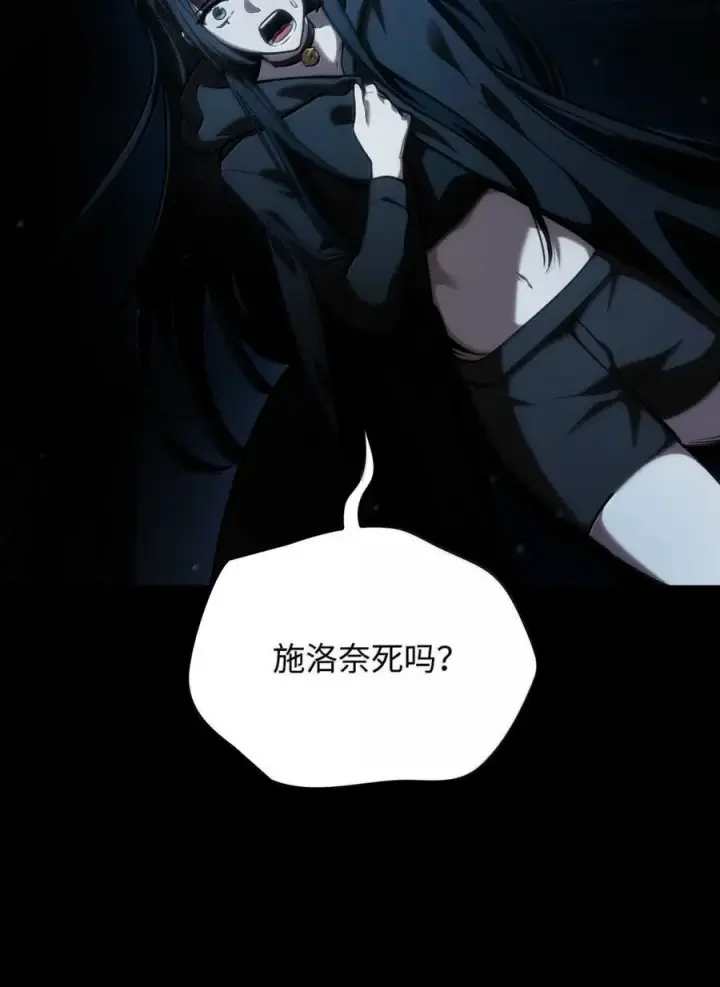 漫画《无限魔法师》88 混乱第28张图