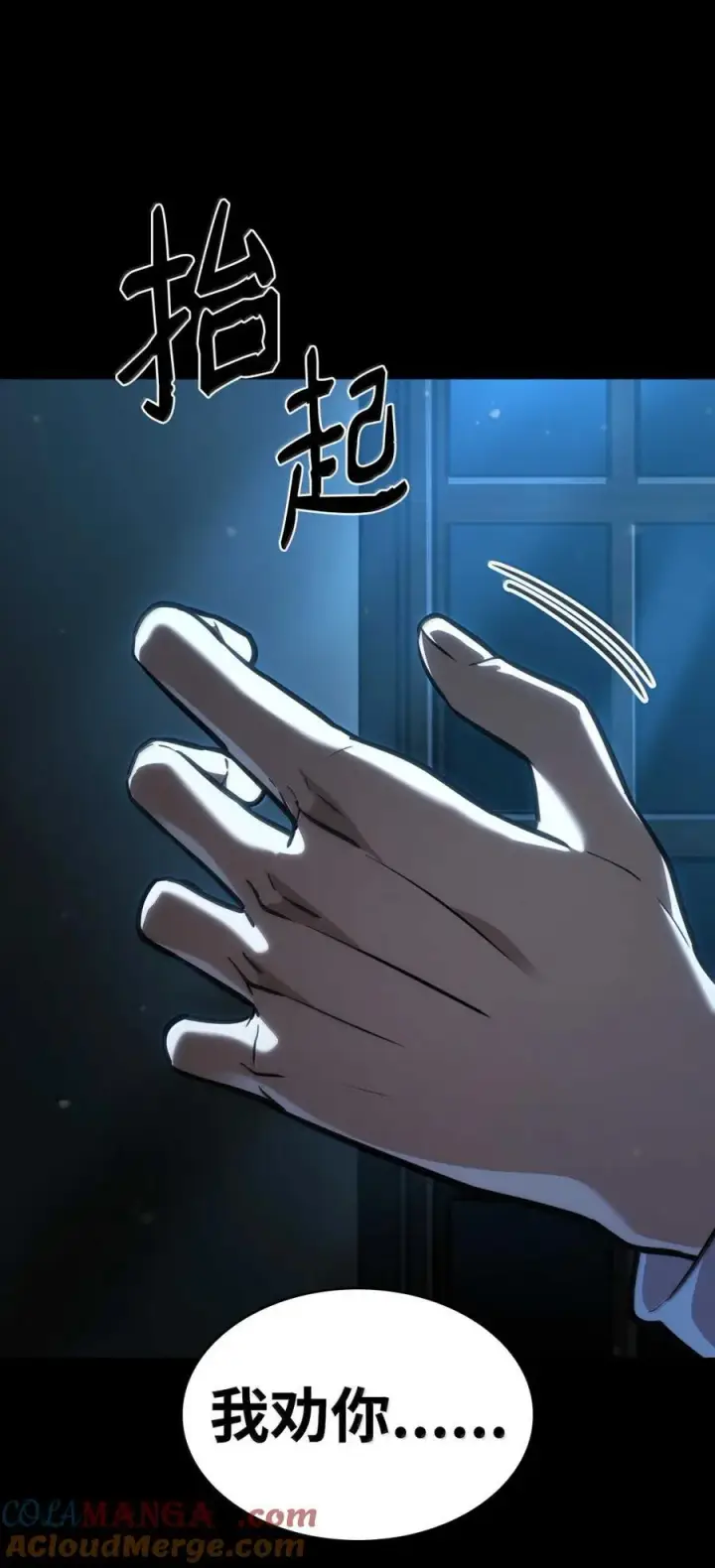 漫画《无限魔法师》88 混乱第29张图
