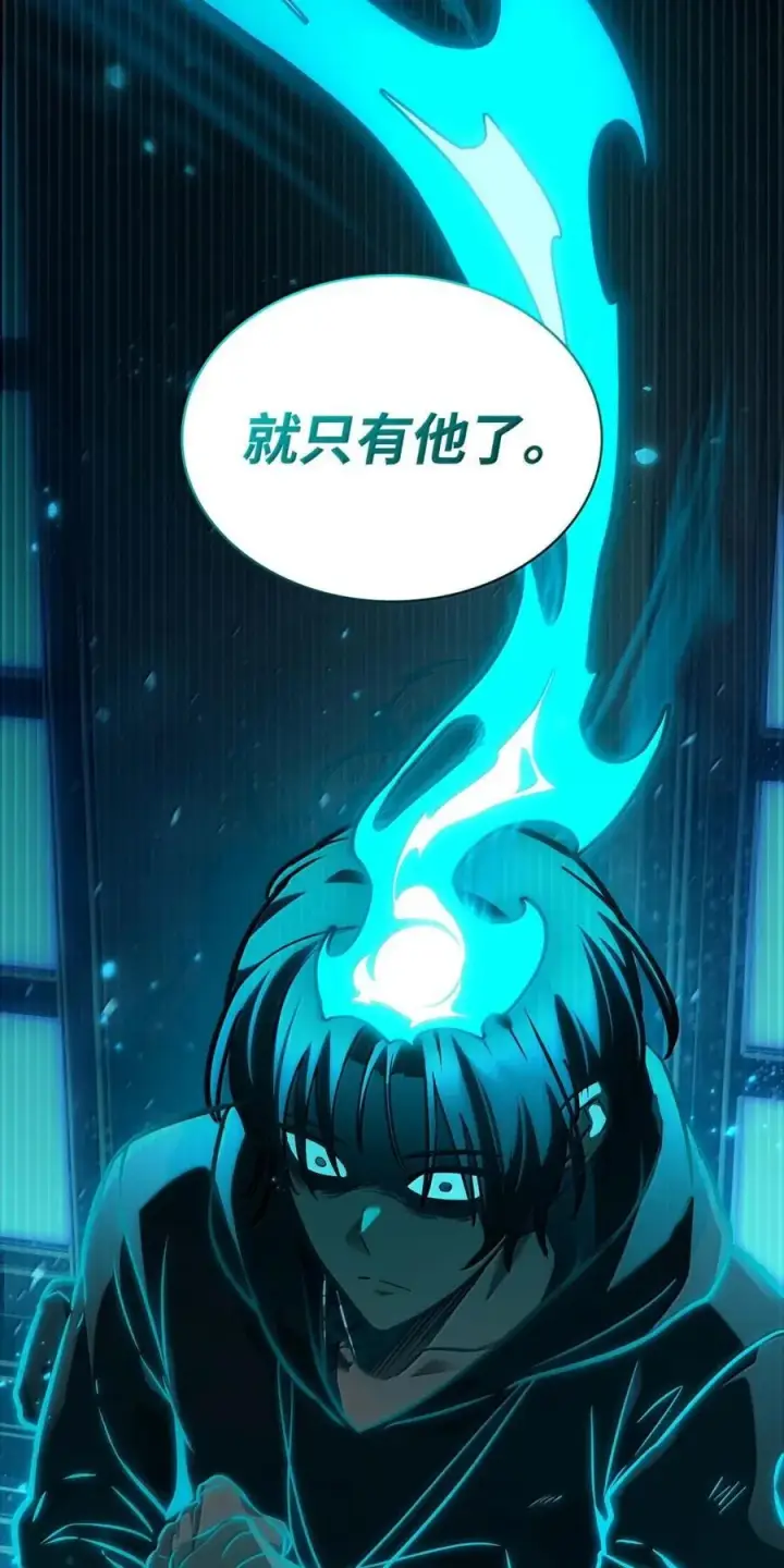 漫画《无限魔法师》88 混乱第3张图