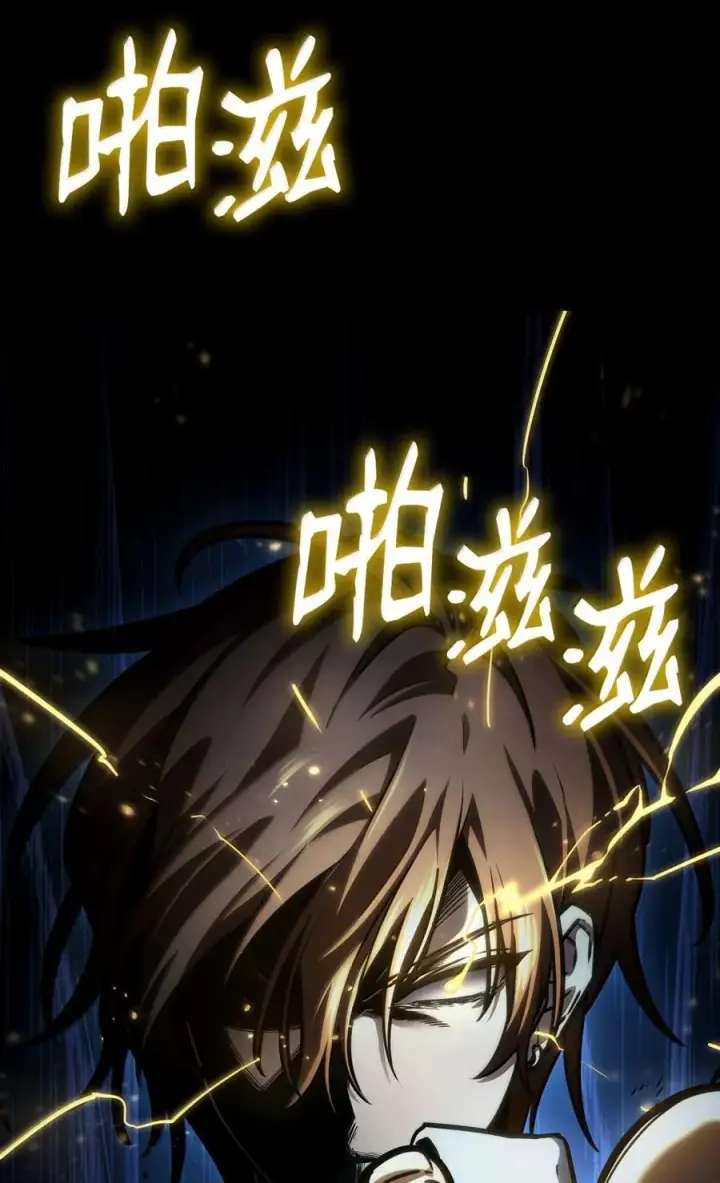 漫画《无限魔法师》88 混乱第30张图