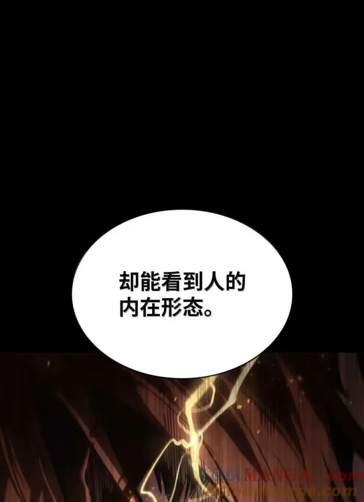 漫画《无限魔法师》88 混乱第33张图