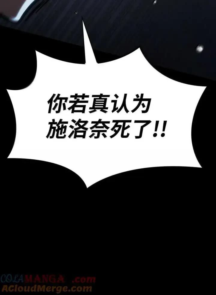漫画《无限魔法师》88 混乱第37张图