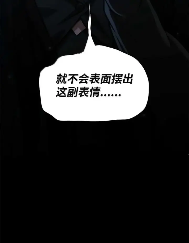 漫画《无限魔法师》88 混乱第40张图