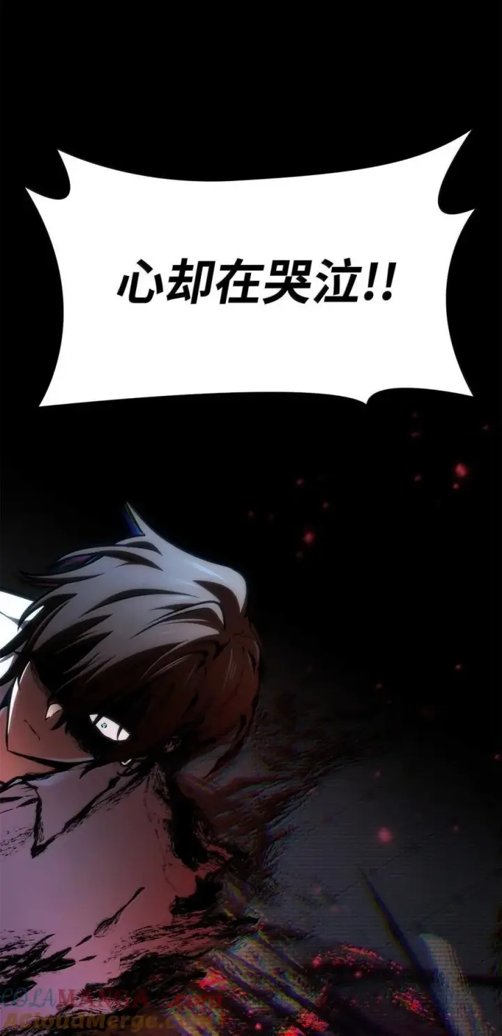 漫画《无限魔法师》88 混乱第41张图