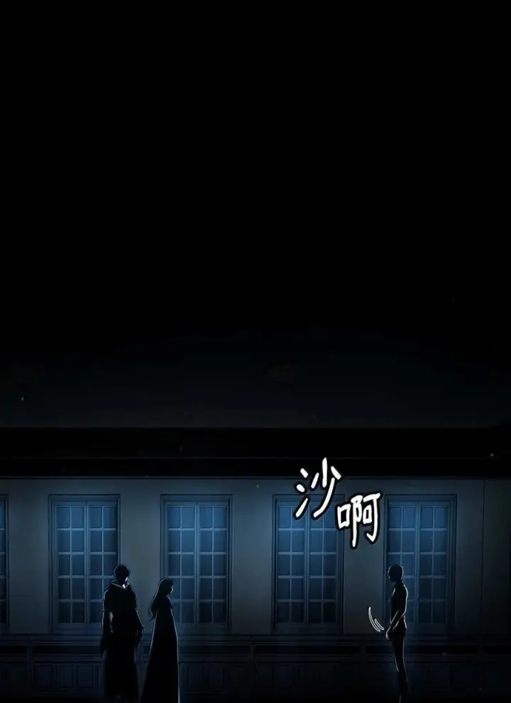 漫画《无限魔法师》88 混乱第46张图