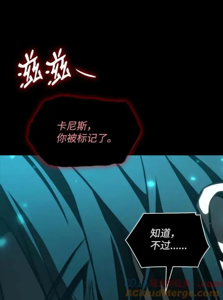 漫画《无限魔法师》88 混乱第5张图