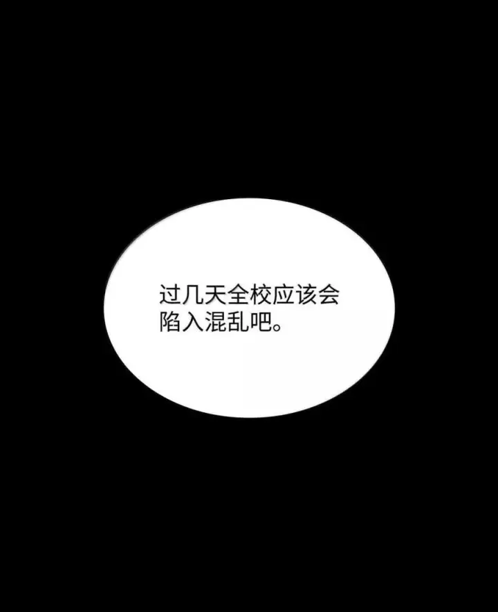 漫画《无限魔法师》88 混乱第51张图