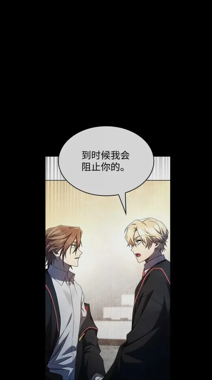 漫画《无限魔法师》88 混乱第56张图