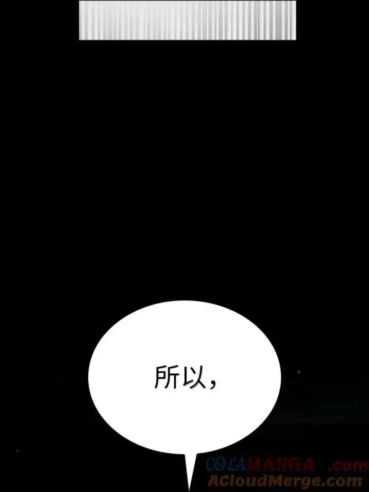 漫画《无限魔法师》88 混乱第57张图