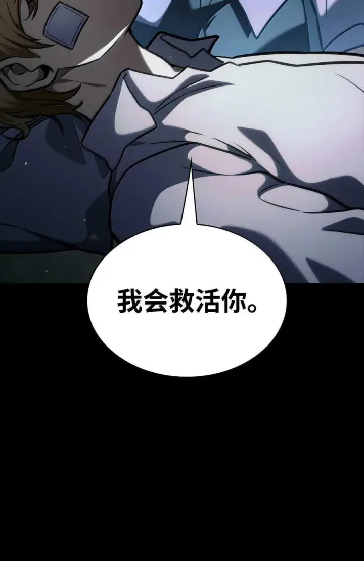漫画《无限魔法师》88 混乱第59张图