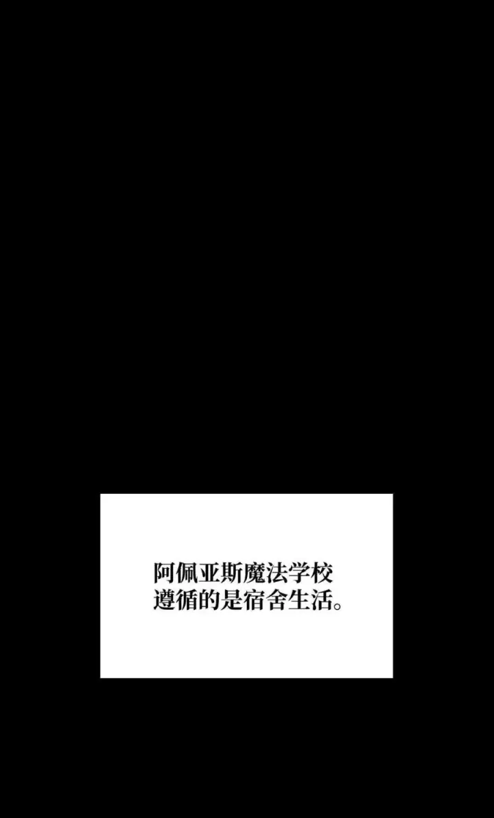 漫画《无限魔法师》88 混乱第64张图