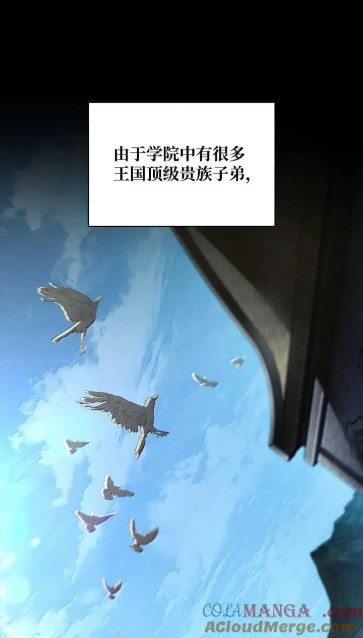 漫画《无限魔法师》88 混乱第65张图