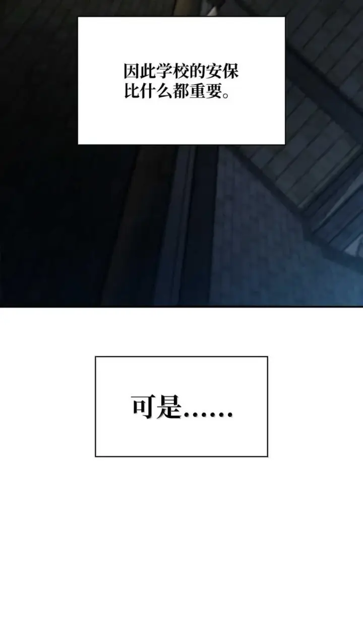 漫画《无限魔法师》88 混乱第67张图