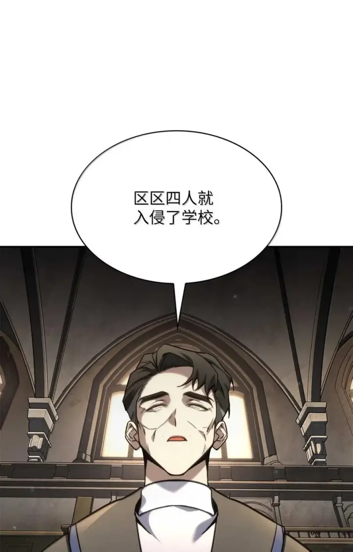 漫画《无限魔法师》88 混乱第68张图