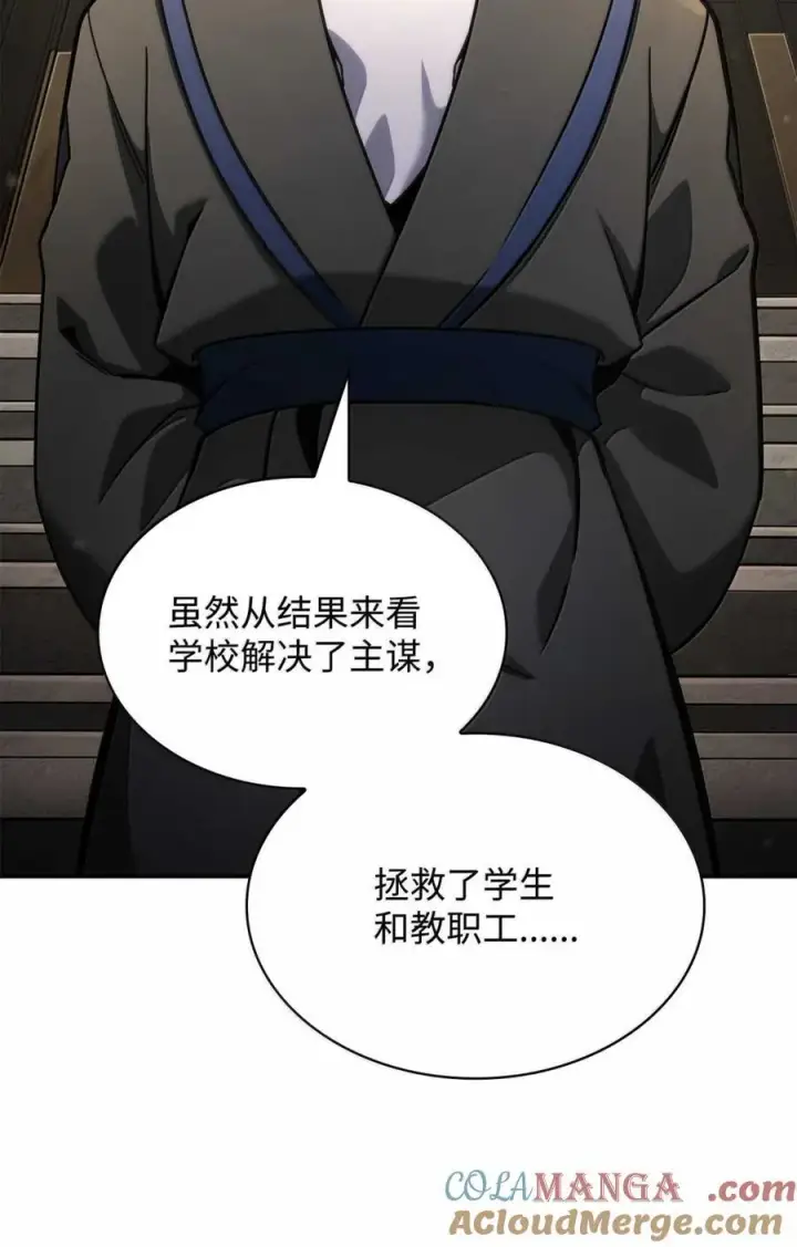 漫画《无限魔法师》88 混乱第69张图