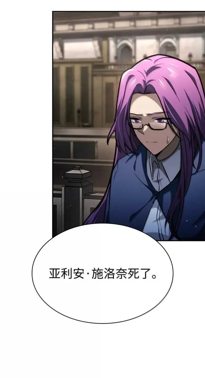 漫画《无限魔法师》88 混乱第71张图