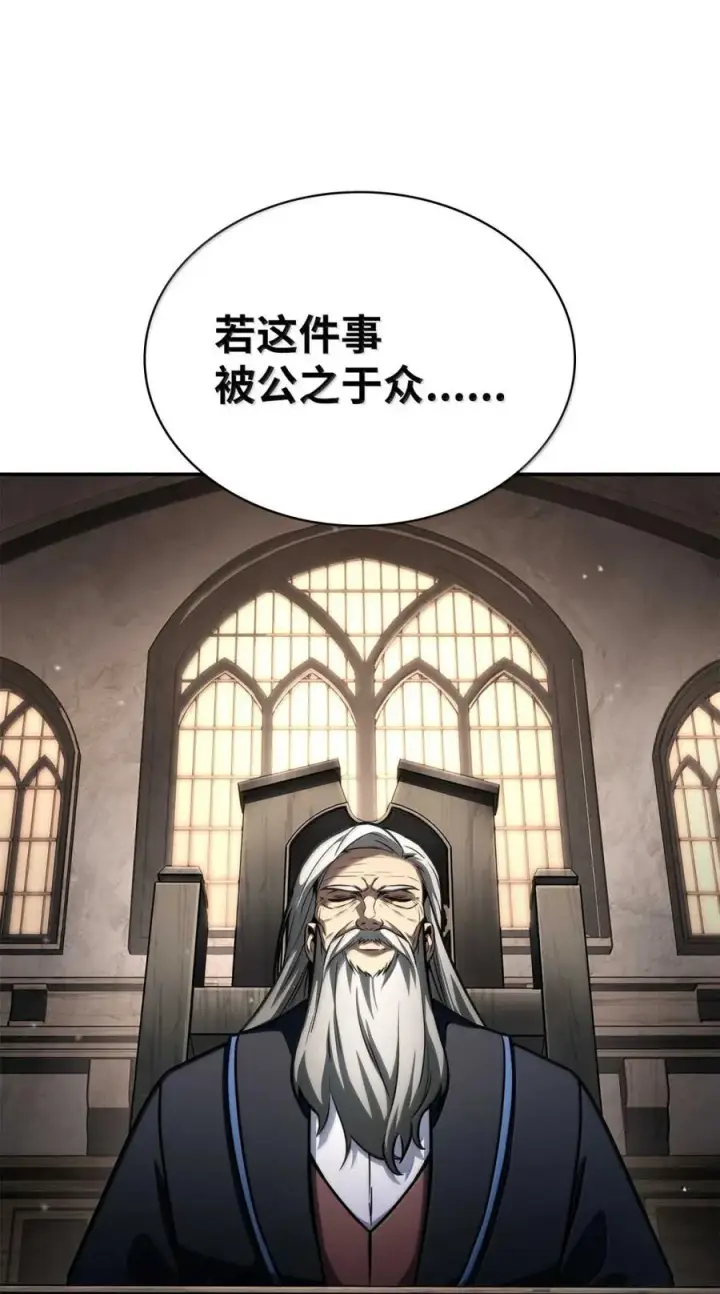 漫画《无限魔法师》88 混乱第72张图