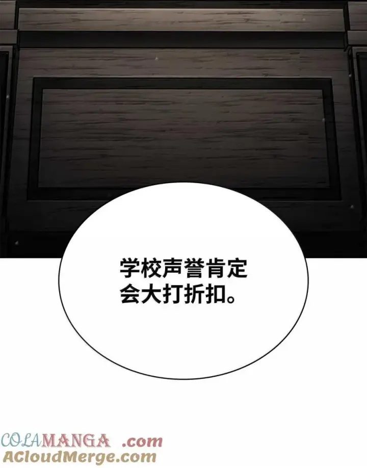 漫画《无限魔法师》88 混乱第73张图