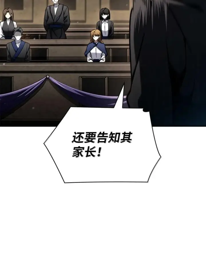 漫画《无限魔法师》88 混乱第75张图