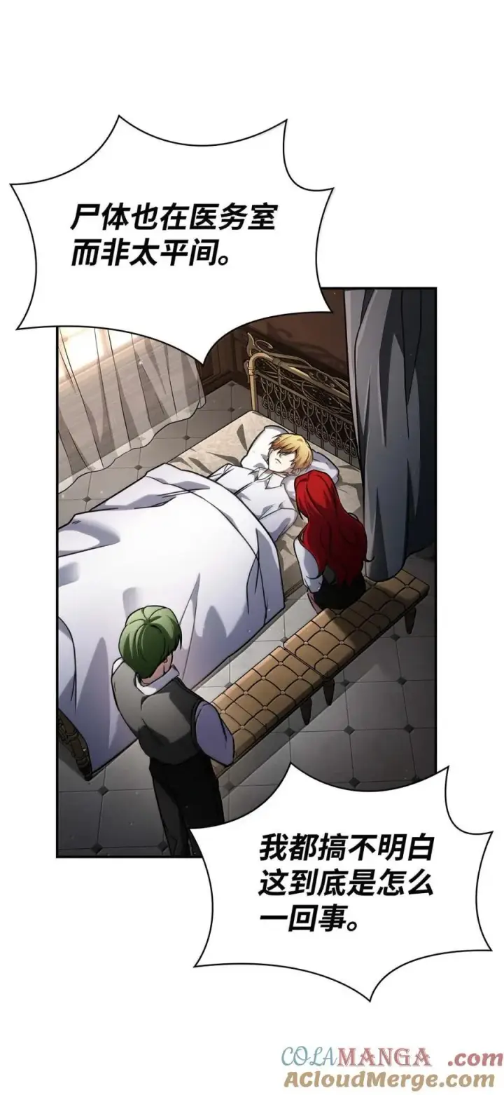 漫画《无限魔法师》88 混乱第77张图