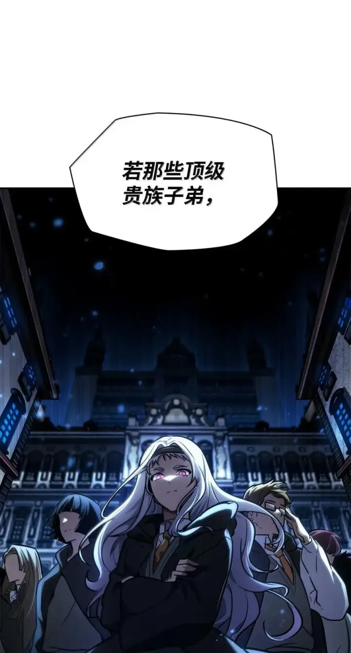 漫画《无限魔法师》88 混乱第82张图