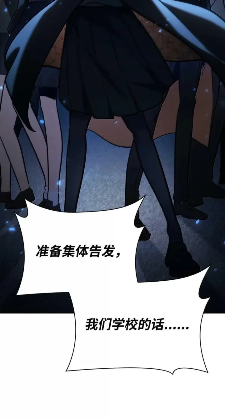 漫画《无限魔法师》88 混乱第83张图