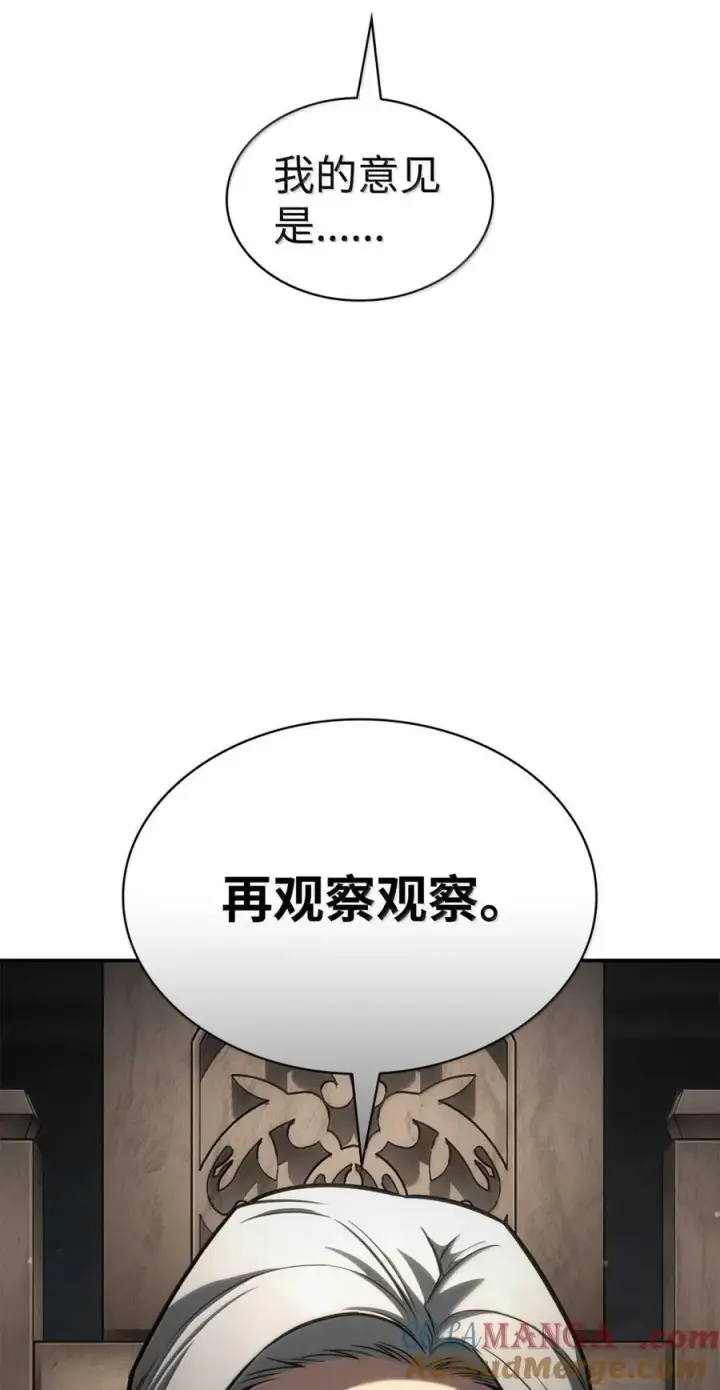 漫画《无限魔法师》88 混乱第85张图