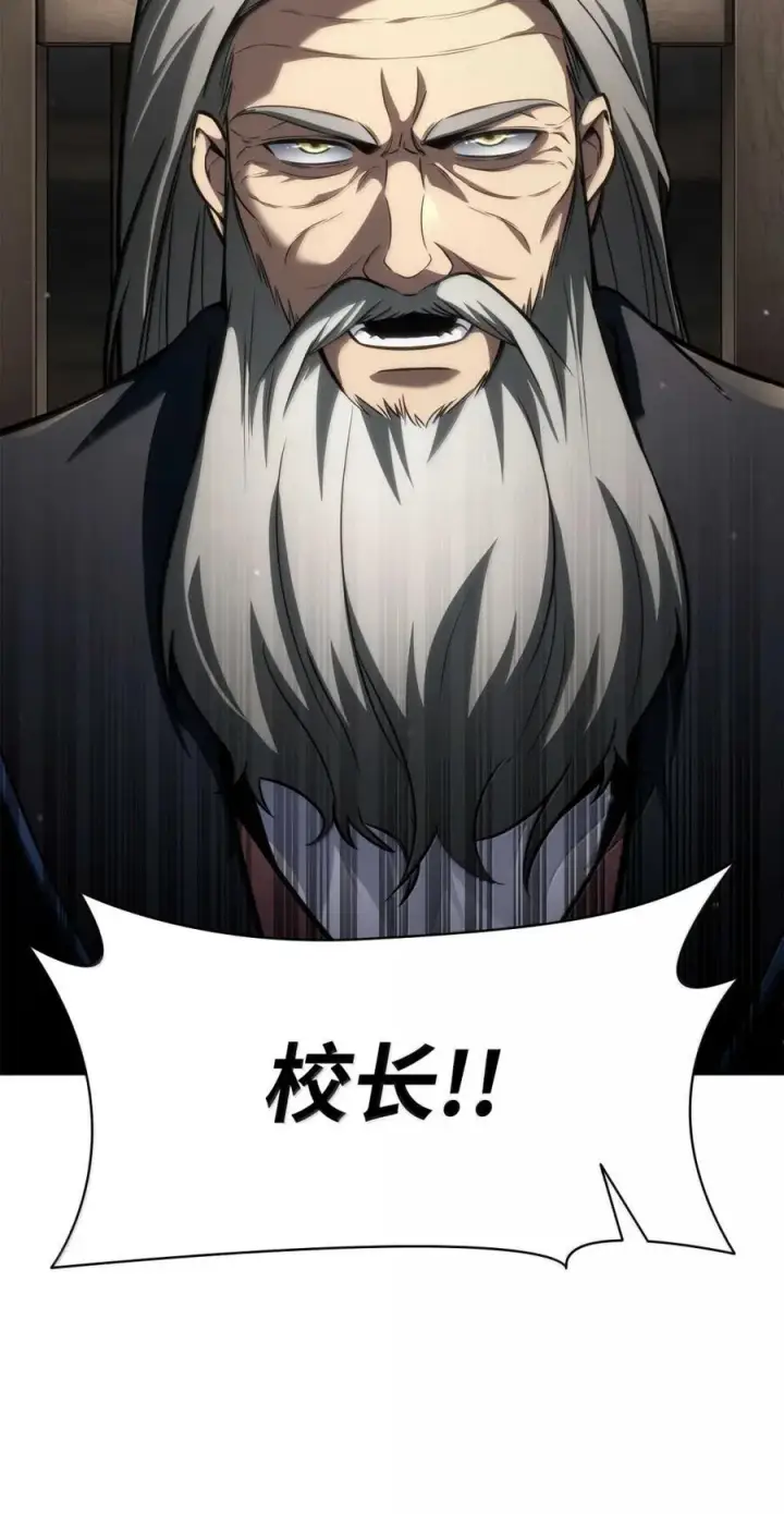 漫画《无限魔法师》88 混乱第86张图
